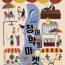 포항막회 이미지