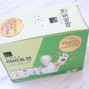 삼십일일(31 1) | 아토피 피부염 영양제 아비토젠으로 맛있게 꿀꺽
