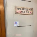 포항 문덕 삼겹살 맛집 재방문 후기 : 욱이네식당
