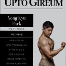 업투 길음역점 이미지