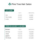파인트리헤어살롱