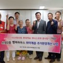 양산동경로당 이미지