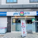 포878(PHO) 이미지