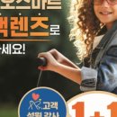 눈을 맞추다 이미지