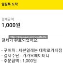 세븐일레븐 대학로카페점 이미지