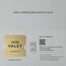 레거시멤버스라운지 청담점 | 대구 신세계백화점 플래티넘 혜택, VIP 등급 선정, 라운지 운영 기준 변경, 주차권 수령 방법 및 후기
