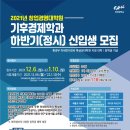 중앙대학교 창업경영대학원 이미지