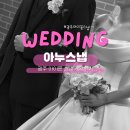 아누스 | 광주 아이폰스냅 아누스냅｜오픈이벤트로 결정한 계약후기 광주 본식스냅 짝꿍할인까지