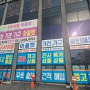 중고가전가구해피트리리사이클아울렛