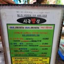 역곡시골밥상 이미지