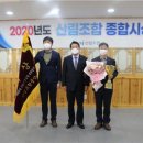 장수군산림조합 이미지