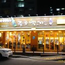종로맥가예산점