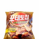 교촌치킨 | 신상 과자 포테토칩 교촌간장치킨맛 후기