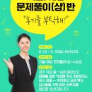 [G스쿨] 김태이 (9-11월) 과학교육론 기출+통합예상 문제풀이반(하) 키워드 &amp; 키센텐스 강의 안내🔔 이미지