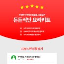 일주일 식비 95,000원! 아이엠어셰프 든든식단 패키지 이미지