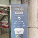 히브루즈