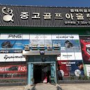 리치필드 골프연습장 | 캘러웨이 퀀텀 한정판 usa 250 드라이버 실물 보고 구매한 후기 전주 골프샵
