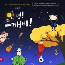 안녕도깨비 뉴시스
