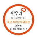 한우리 동물병원 이미지