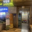 아이러브타이 - 진주시 하대로 79 | 가양역 아이러브타이 후기 + 한국에서 마사지 팁 줘야 할까?