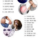 규소(규산)의 효능-어마어마 이미지