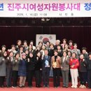 여성자원봉사대 (상락원)