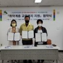 에듀통협동조합 이미지