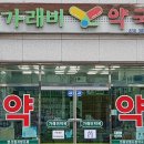 보람약국 이미지