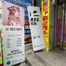 제드헤어