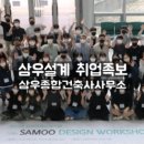 삼우정보 이미지