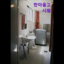 한마음원룸텔