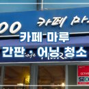 마루어닝