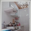 이편한레지던스