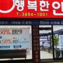 행복을 주는 안경 이미지