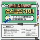 새롬헬스 이미지