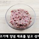 소고기육전 만드는법 설날음식 명절전 쉽고 맛있게 부치는 팁 이미지