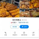 장안제빵소 이미지