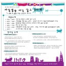 [2월 15일] 특별한 무료 강연회에 초대합니다. 이미지