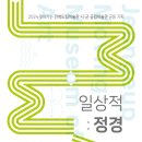 전북특별자치도 정읍시 시립미술관 이미지