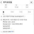 동양수치과의원 이미지