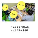 나의감정그림책만들기 | 자기이해 수업 추천/그림책 ‘나는요’ 활용 감정코칭 프로그램 후기-가죽노트만들기