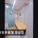 더스테이프라임월드 | [대치동 고시원 고시텔 원룸 추천] 프라임원룸텔 잠실점 프라임원룸텔, 편리한 주거공간