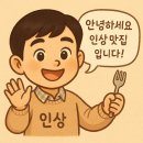 만나명품돼지 | 돼지와 낙지가 만나 명품 &#34;짬뽕&#34;이 되다. 경주 &lt;남정부일기사식당&gt;