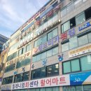 소망상회 - 서구 천변좌로 238 | 소망상회