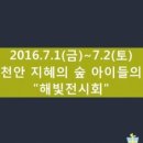 지혜의숲사고력학원 이미지