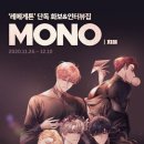 더모노크롬