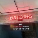 텐정육