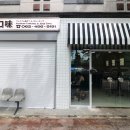 소정안길48 | 이끌리는 수완지구 맛집 모음