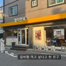 정미면옥