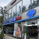평택조개구이무한리필 이미지